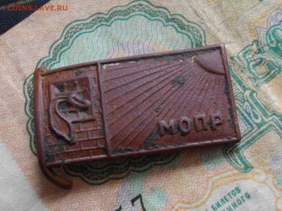 Значок МОПР(копанина) - IMGP9184.JPG