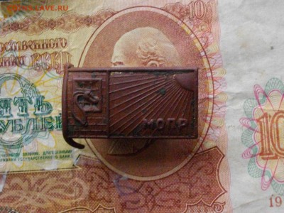 Значок МОПР(копанина) - IMGP9181.JPG