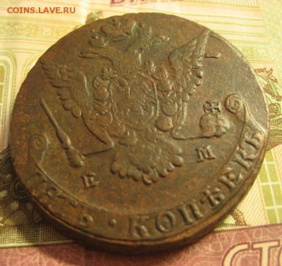 5 копеек 1776 года ЕМ.До 12.05.2016г. - Изображение 309