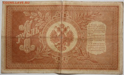 250, 500, 1000р.   1918 года - IMG_9551.JPG
