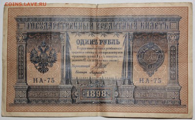 250, 500, 1000р.   1918 года - IMG_9550.JPG