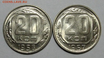 20 копеек 1956-1957 штемпельные - 20kop1956-57