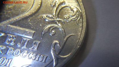 2 рубля 2001 года Гагарин без букв подлинность - 2 (1)