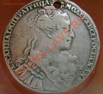 рубль 1734г с отверстием - рурль1.JPG