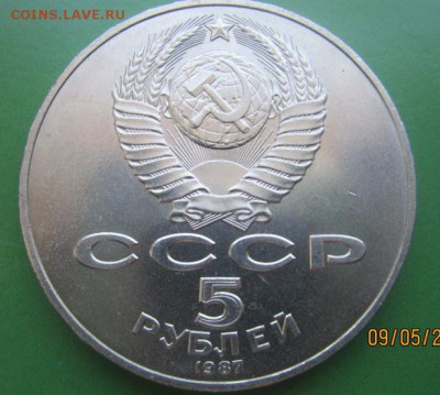 5 руб 1987 Шайба.Короткий - photofacefun_com_1462948260