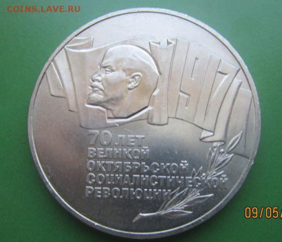 5 руб 1987 Шайба.Короткий - photofacefun_com_1462947872