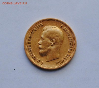 10 рублей 1899 г. (Э.Б) - DSC_1597.JPG