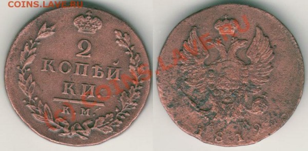 2 коп 1812 км ам - до 21.02 - 2k-1812kmam