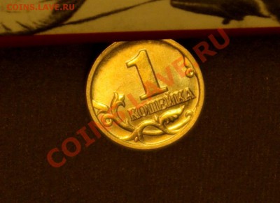 1 копейка 2001 М Странный нижний лист - 7