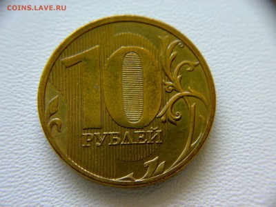 10руб 2011года ММД полые расколы! До14.05.2016года 22:00МСК - 100520161369
