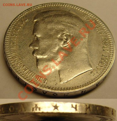 1 руб 1896 г. окончание 11.11.10 г. 22-00 по Москве - 1 руб 1896 г.звезда (2).JPG