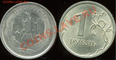 1 рубль 2008 спмд. Что с ним? - img571x