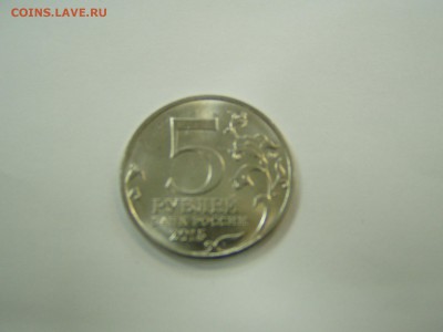 5р Оборона Севастополя  не прочекан - P1010258.JPG
