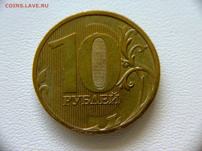 10руб 2011года ММД полые расколы! До14.05.2016года 22:00МСК - 100520161329