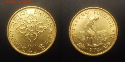 3 - Бутан – 20 чертум (1974) «ФАО» (XF+) №3