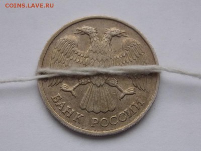 россия 20 рублей 1992 поворот оценить - DSCN0497 (2).JPG