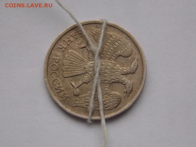 россия 20 рублей 1992 поворот оценить - DSCN0500 (2).JPG