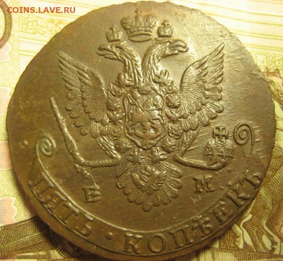 5 копеек 1779 года ЕМ.До 12.05.2016г. - Изображение 356