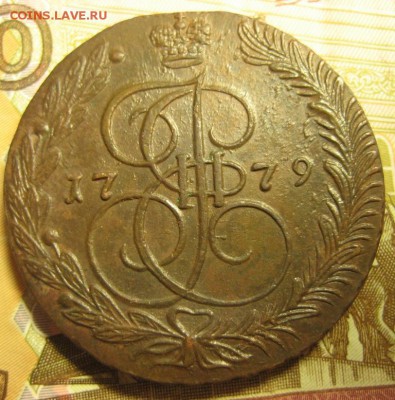 5 копеек 1779 года ЕМ.До 12.05.2016г. - Изображение 359