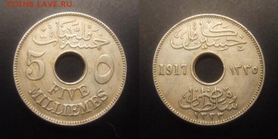 3 - Египет (Брит.) – 5 миллим (1917 без Н)