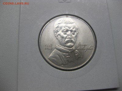 ЧЕХОСЛОВАКИЯ,100 крон 1983г(Само Халупка)!до 15.05.2016 - IMG_3870.JPG