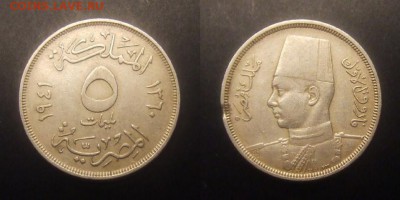 3 - Египет – 5 миллим (1941 ) «Фарук I» медь-ник.