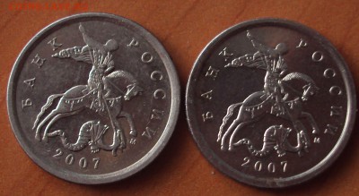 5 копеек 2007 М-шт 1.2 предпродажная оценка - DSC02865.JPG