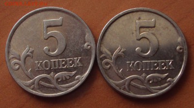 5 копеек 2007 М-шт 1.2 предпродажная оценка - DSC02864.JPG