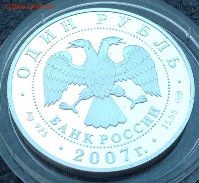 Кольчатая нерпа 1 рубль 2007 год - image