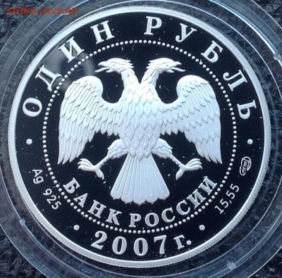 Кольчатая нерпа 1 рубль 2007 год - image