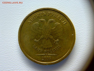 10руб 2009года ММД шт-1.1В;шт-1.1Г!До14.05.2016года 22:00МСК - 14032016995