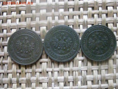 Копейки, 3 шт. 1898, 1899, 1901г. До 19.05.2016г. - 17.05 044.JPG