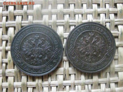2 копейки, 2 шт. 1915, 1916г. До 19.05.2016г. - 17.05 047.JPG