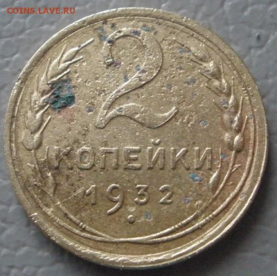 лот ранних советов 1932- 53 г.г.- до 17.052016 г. в 22.00 - 2 р.JPG