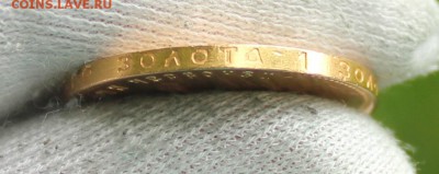 10 рублей 1976 года "Сеятель" - IMG_6069.JPG