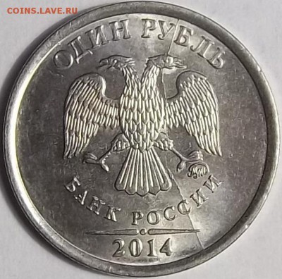 3 монеты 2014 года Полные расколы. Окон16.05.16 в 21.00мск - 1 рупь
