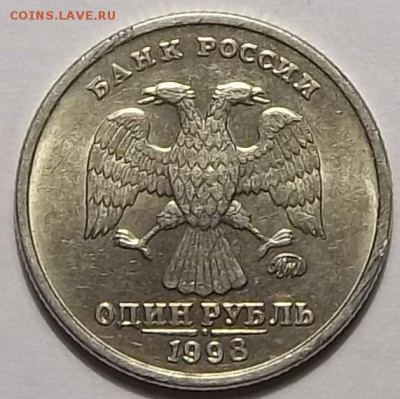 1рубль 1998г. ММД шт.1.1Б по А.С. Окон16.05.16 в 21.00мск - 981