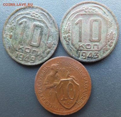 1,5,10,20 копеек 1926-43 г. 12 шт. до 15.05 - DSCF1542.JPG