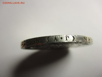 рубль 1922 - IMG_3378.JPG