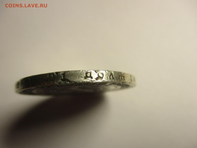 рубль 1922 - IMG_3379.JPG