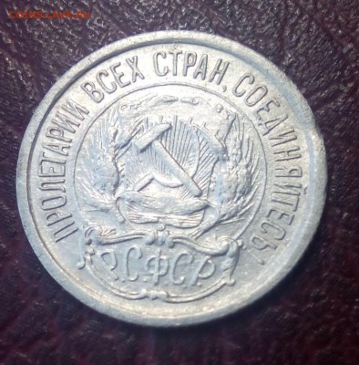 Билоны 10, 15, 20 копеек 1922 - IMG_20160511_120652