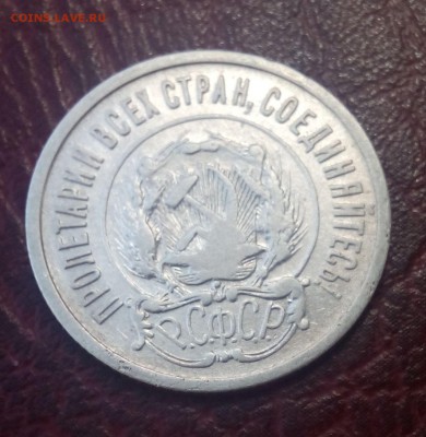 Билоны 10, 15, 20 копеек 1922 - IMG_20160511_120751