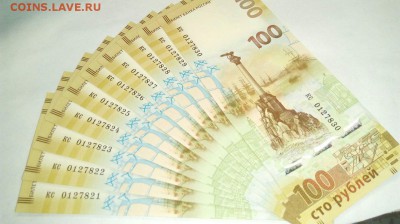 10шт 100 рублей Крым замещёнка кс0127821-0127830 до 16.05 - c