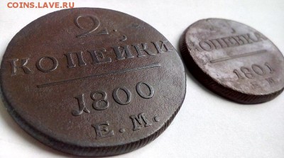 1 к. 1801 и 2 к. 1800 года - BnpxzwjNBbU