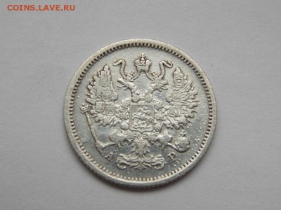 10 копеек 1901 АР - DSCN0474.JPG