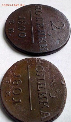 1 к. 1801 и 2 к. 1800 года - JFU-HfWxszc