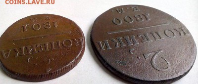 1 к. 1801 и 2 к. 1800 года - uYSJXcAhbug
