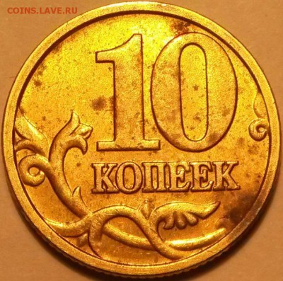 10 копеек 2005г М. Шт.Б3 по А.С.(редкая) Окон16.05.16 в 21.0 - 2005 10к