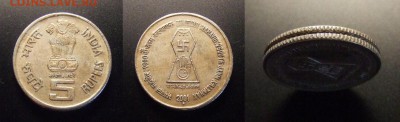 3 - Индия – 5 рупий (2001) «2600-летие Джина Махавира, основателя джайнизма» №1