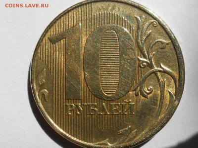 10 рублей 2015. по моему 2.3 ? - 2.3 р.JPG